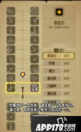 贪婪洞窟天赋加点