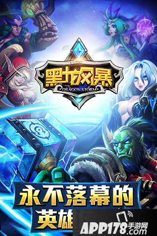 黑龙风暴礼包大全 礼包激活码领取地址