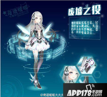 奇迹暖暖废墟之役套装
