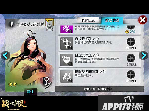 战斗吧剑灵诸葛善怎么样