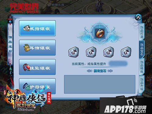 神雕侠侣游戏截图