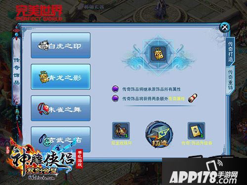 神雕侠侣游戏截图