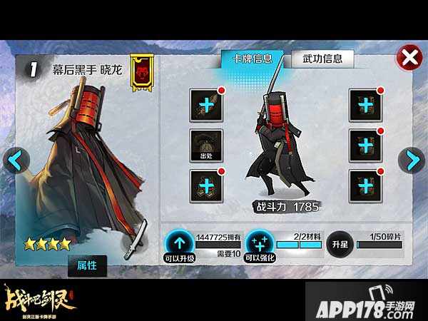 战斗吧剑灵晓龙武功介绍