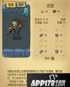 贪婪洞窟水妖属性及克制方法 水妖怎么打