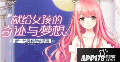 奇迹暖暖4月22日公主级星光币双倍活动来袭