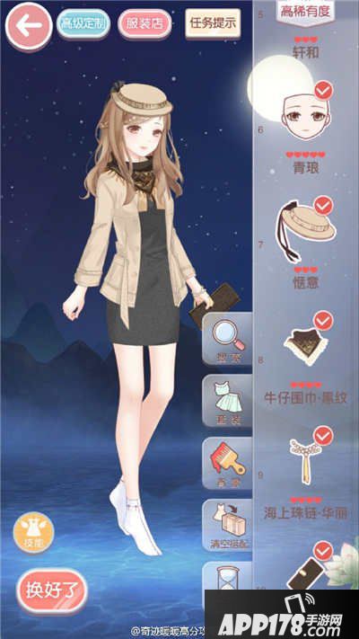 奇迹暖暖又见剧院经理搭配