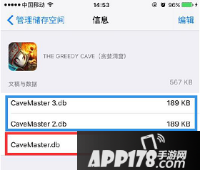 贪婪洞窟icloud设置教程