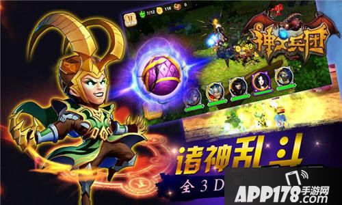 神之兵团宣传图