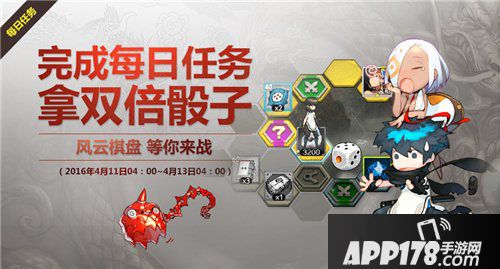 战斗吧剑灵闪耀宝石季