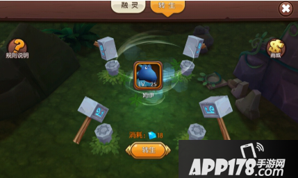 梦幻石器OL转生玩法解析