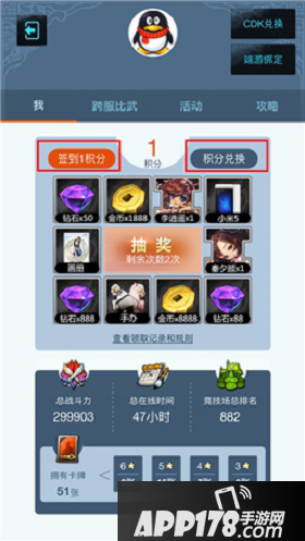 战斗吧剑四月活动土门客栈好礼迎八方