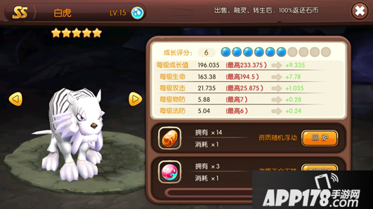 梦幻石器OL宠物回炉玩法