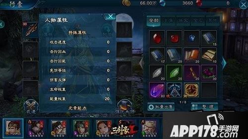 三剑豪2人物特殊属性都有什么？