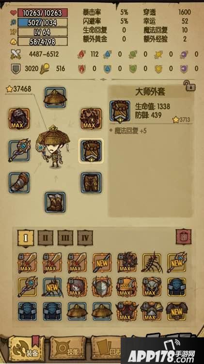 贪婪洞窟蓝白小套装介绍哪个套装更漂亮