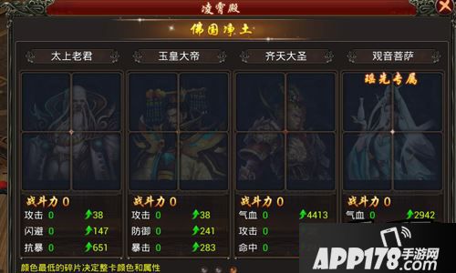 法相助阵威力《西游征途》凌霄殿玩法首曝