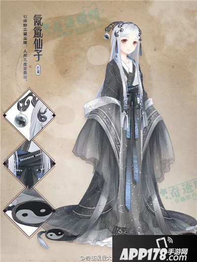 奇迹暖暖氤氲仙子套装