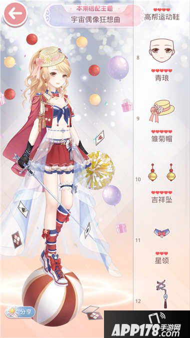 奇迹暖暖宇宙偶像狂想曲高赞搭配攻略