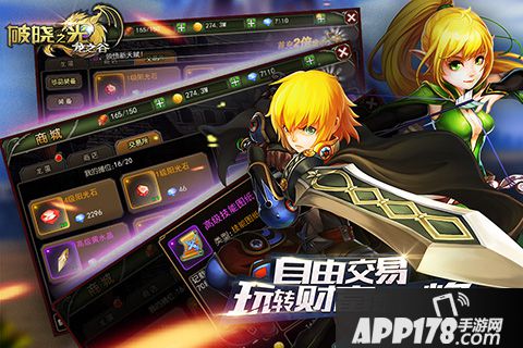 破晓之光好玩吗？破晓之光游戏介绍