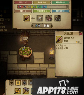 贪婪洞窟附魔台在哪