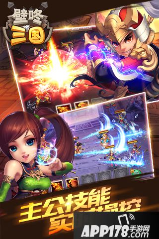 壁咚三国好玩吗 壁咚三国玩法简介