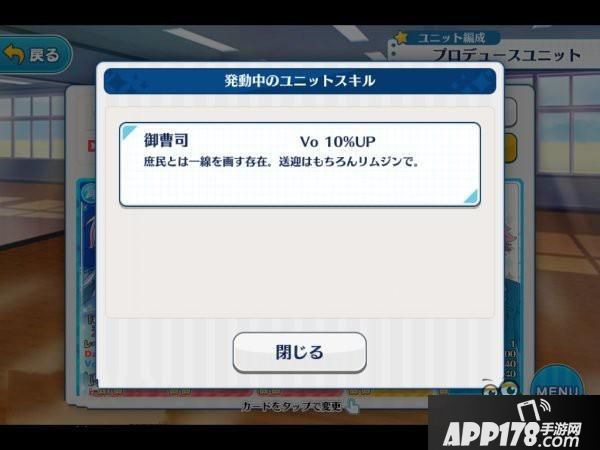 偶像梦幻祭特殊组合技能一览 偶像梦幻祭特殊组合技能条件