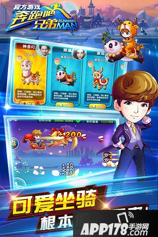 奔跑吧兄弟4好玩吗？奔跑吧兄弟4游戏介绍