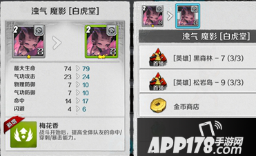 战斗吧剑灵魔影和易云山对比分析