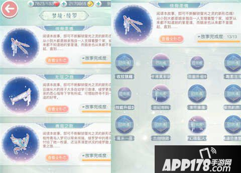 奇迹暖暖织梦人学会玩法详解
