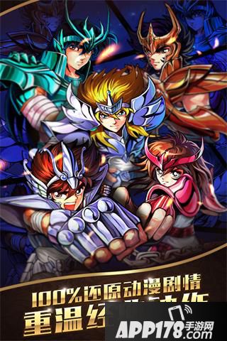 圣斗士星矢3D好玩吗？怎么玩？圣斗士星矢3D游戏介绍