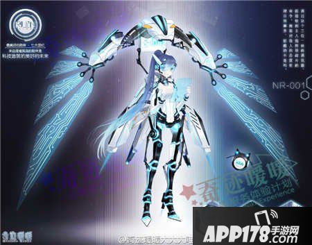奇迹暖暖NR-001套装