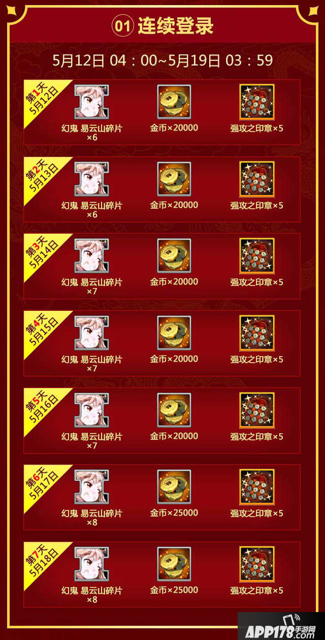 战斗吧剑灵初夏福利