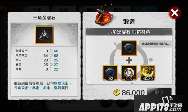 战斗吧剑灵太极石合成方法