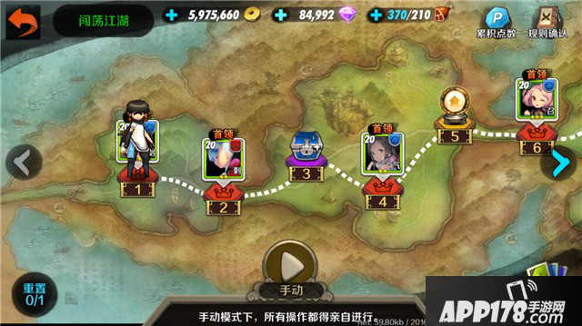 战斗吧剑灵游历江湖玩法