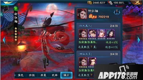 三剑豪2经典玩法缘系统详解战力飞升<a href=http://www.app178.com/gonglue/ target=_blank class=infotextkey>攻略</a>