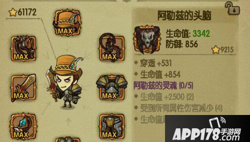 贪婪洞窟阿勒兹的灵魂装备属性介绍