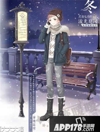 奇迹暖暖异地温暖套装