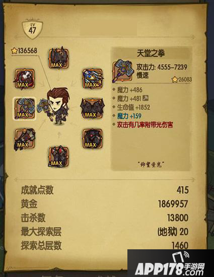 贪婪洞窟法师培养介绍