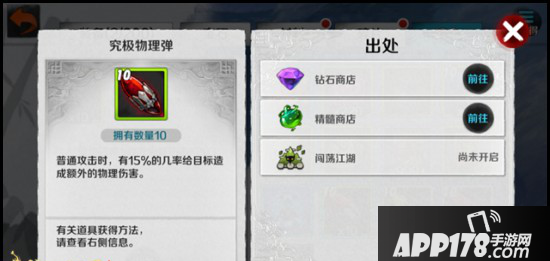 战斗吧剑灵剑灵弹获取方法