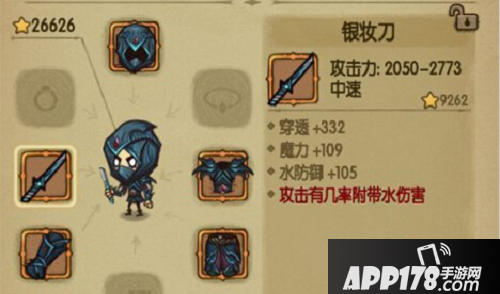 贪婪洞窟银妆刀怎么得