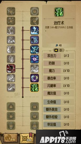 贪婪洞窟法师培养介绍