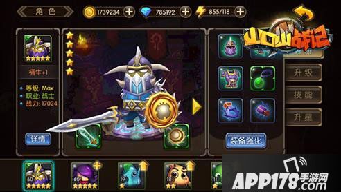 山口山战记桶牛技能介绍