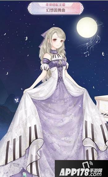 奇迹暖暖幻想圆舞曲高赞搭配攻略