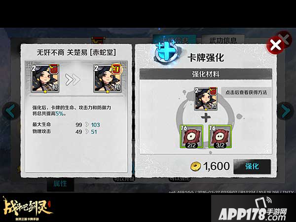 战斗吧剑灵关楚易培养详细介绍