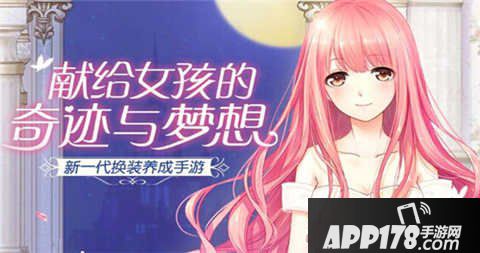 奇迹暖暖5月6日周末公主级双倍活动开启公告