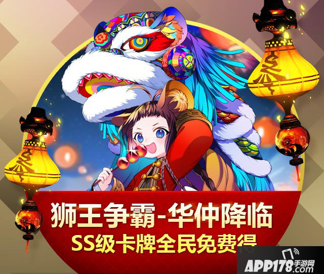 战斗吧剑灵SS级<a href=http://www.app178.com/list-6-0-0-0-1.html target=_blank class=infotextkey>卡牌</a>全民免费得