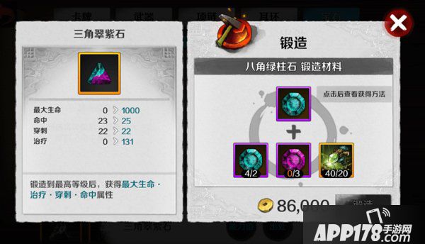 战斗吧剑灵太极石合成方法