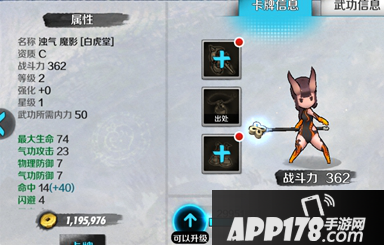 战斗吧剑灵魔影和易云山对比分析