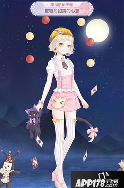 奇迹暖暖蜜糖般甜美的心意高赞搭配