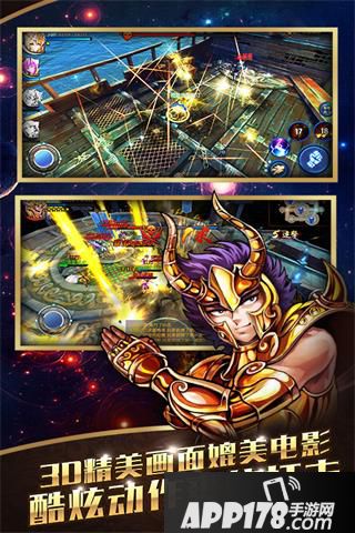 圣斗士星矢3D好玩吗？怎么玩？圣斗士星矢3D游戏介绍