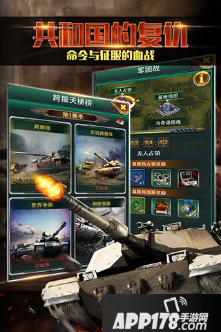 红警前线好玩吗 红警前线玩法简介